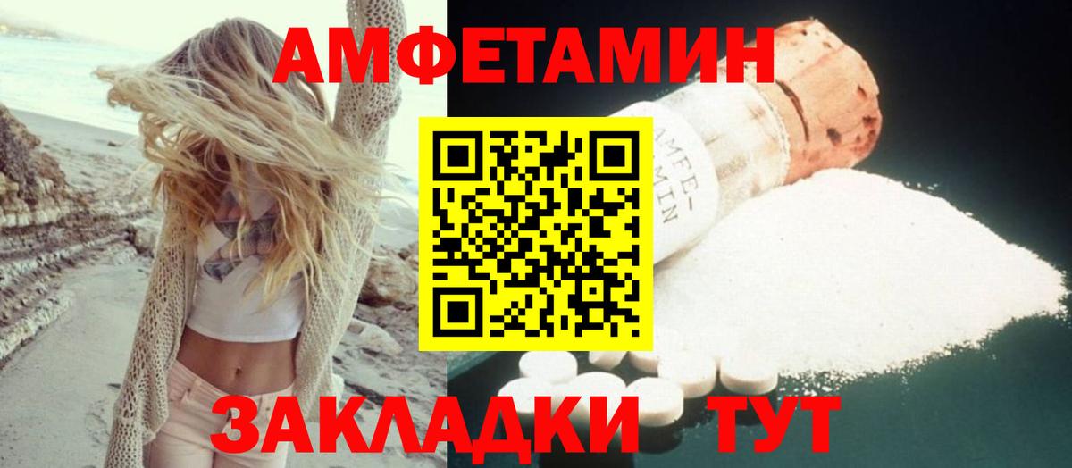 АМФЕТАМИН VHQ Торжок