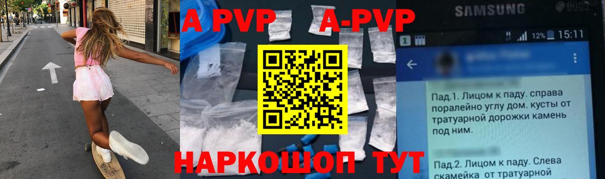 Alpha-PVP СК КРИС Торжок