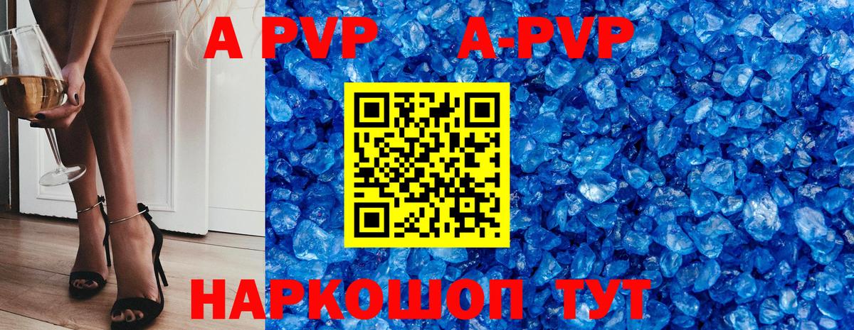 APVP СК КРИС  Alpha-PVP  Торжок  Вход с VPN 