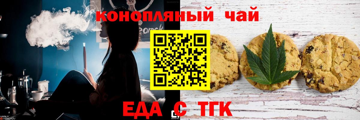 Торжок  Еда ТГК конопля  Вход с VPN 
