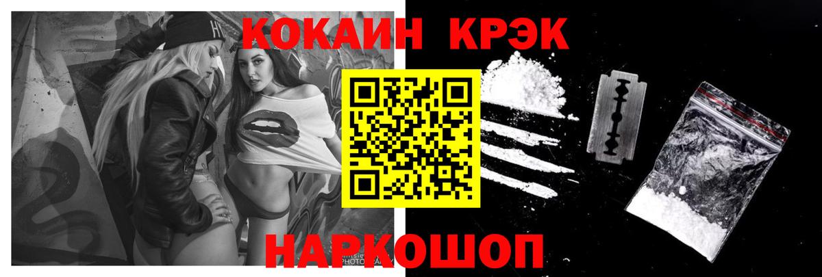 Cocaine FishScale Торжок