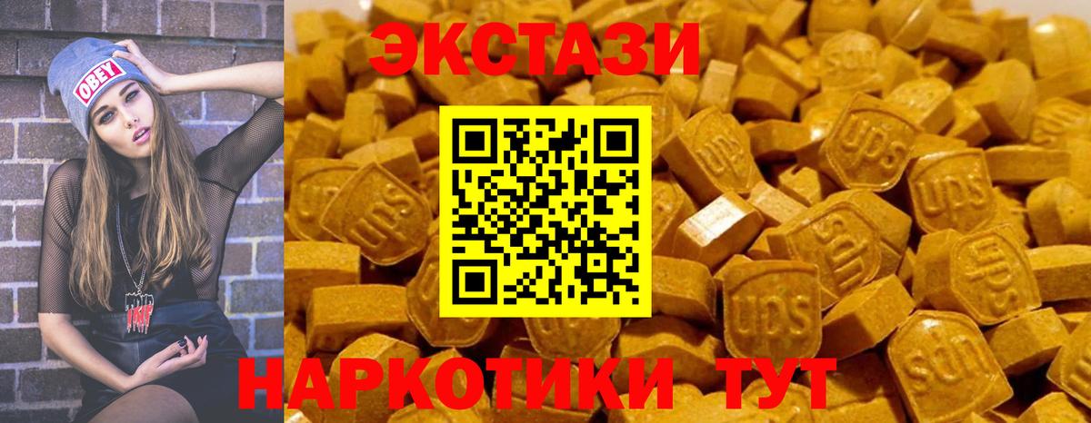 Экстази таблы  Экстази  ЭКСТАЗИ 280мг  Торжок  Вход с VPN 