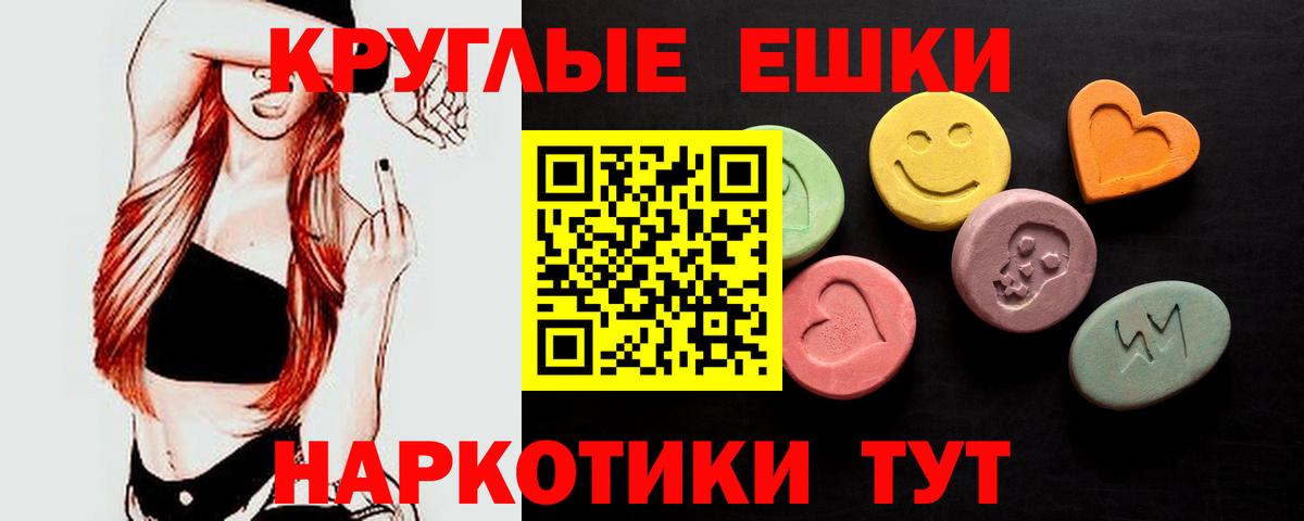Экстази MDMA Торжок