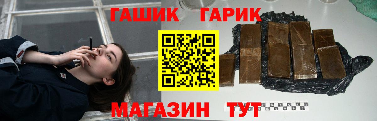 купить  сайты  ГАШИШ hashish  Вход с VPN  ГАШ  Торжок  ГАШ гарик 