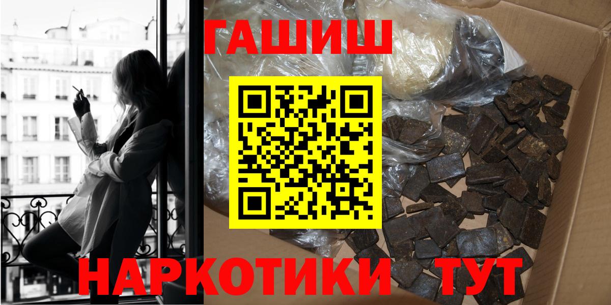 ГАШ индика сатива Торжок