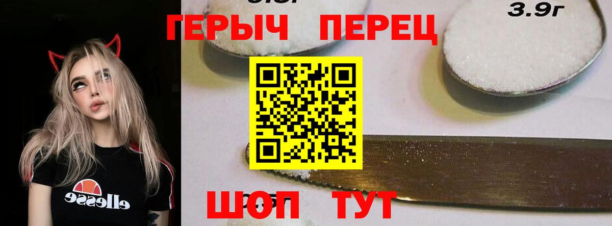 ГЕРОИН белый Торжок