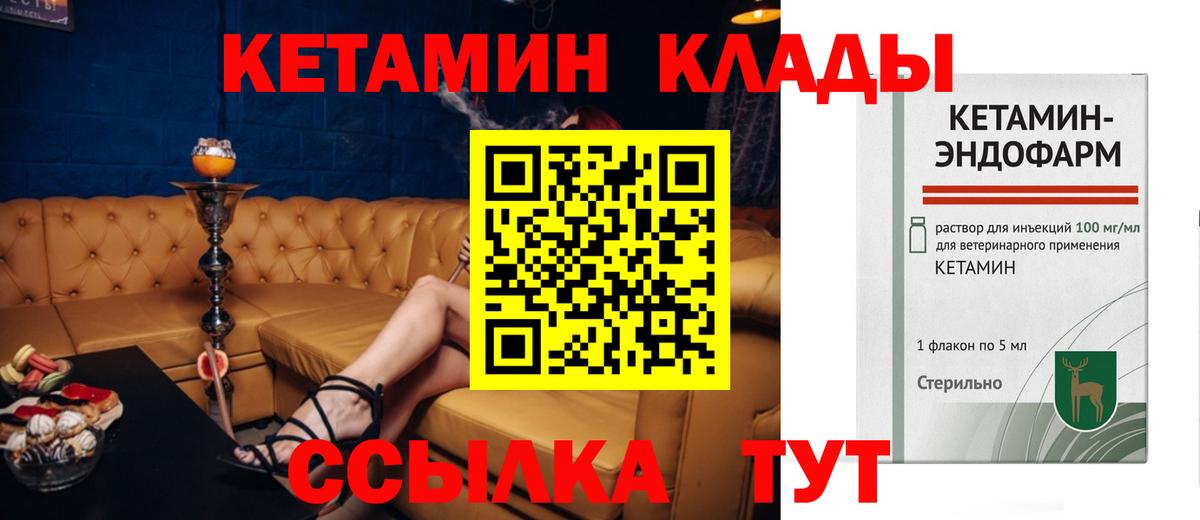 Торжок  КЕТАМИН VHQ  Кетамин ketamine  omg как войти  Вход с VPN 