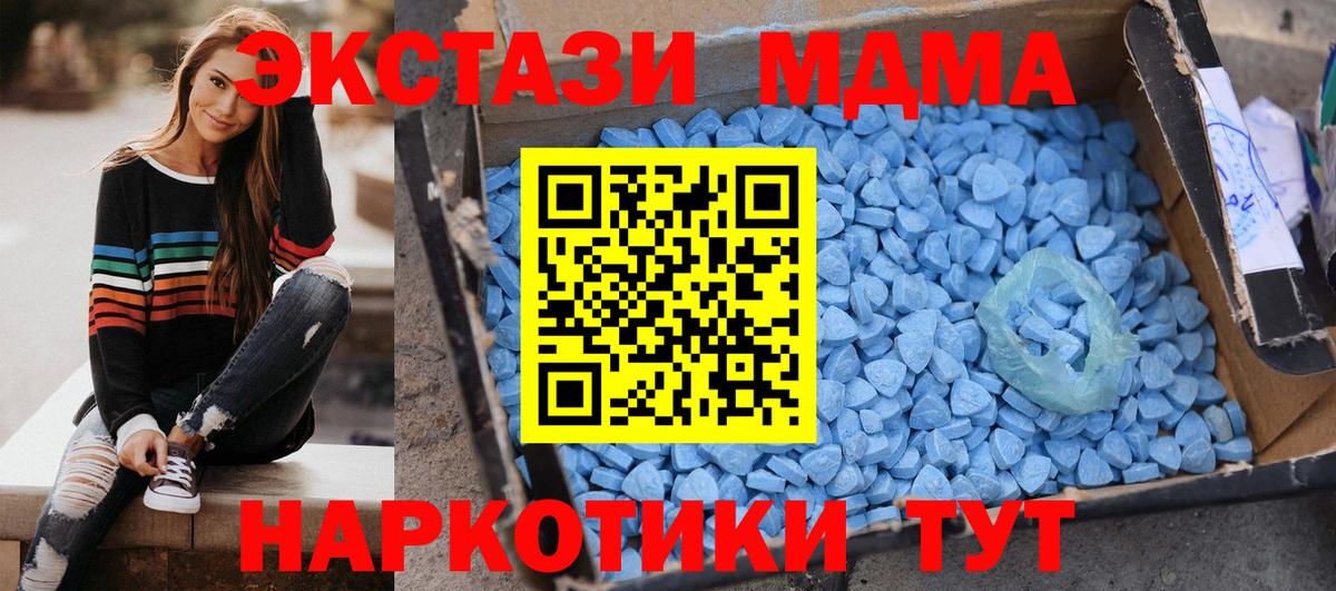 MDMA Molly Торжок