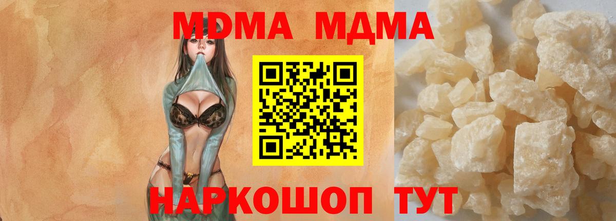 MDMA  MDMA Molly  MDMA VHQ  Вход с VPN  Торжок 