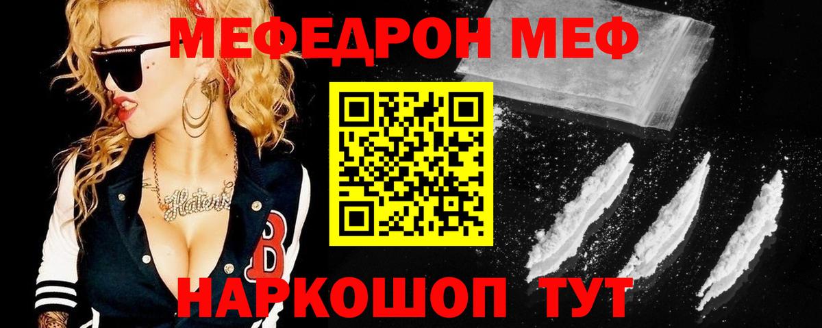 МЯУ-МЯУ кристаллы  Меф  Торжок  Меф кристаллы  Вход с VPN 