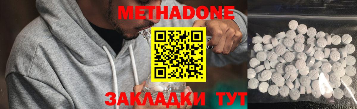 МЕТАДОН белоснежный Торжок