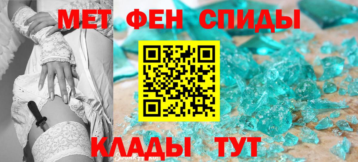 Метамфетамин кристалл Торжок
