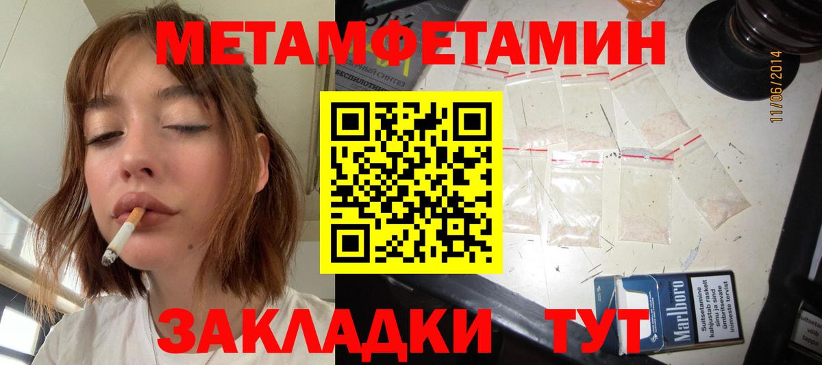 Торжок  Метамфетамин витя  Вход с VPN  Метамфетамин витя 