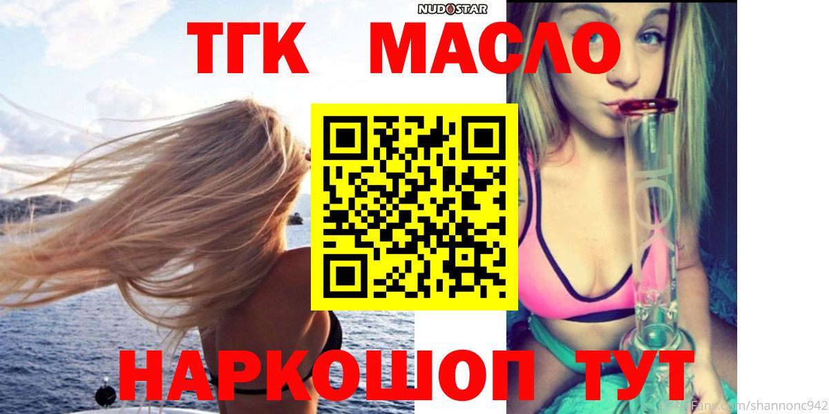 hydra маркетплейс  Дистиллят ТГК жижа  Дистиллят ТГК вейп  Вход с VPN  Торжок 