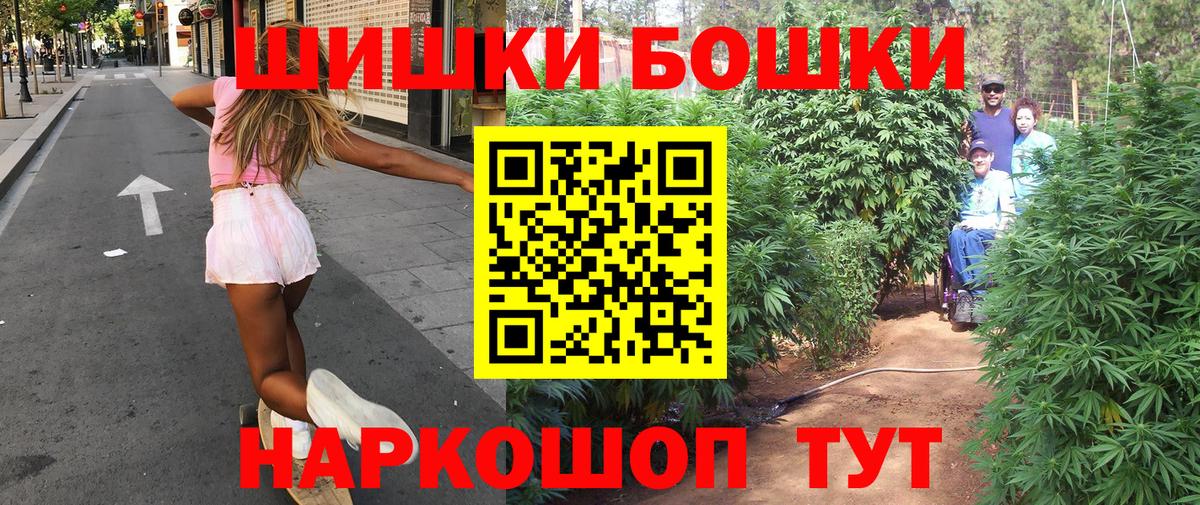 Бошки марихуана AK-47 Торжок